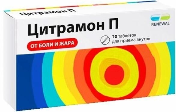 Цитрамон п таб. №10 (Обновление пфк ао_4)