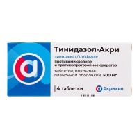 Тинидазол 500мг таб.п/об.пл. №4 (АКРИХИН)
