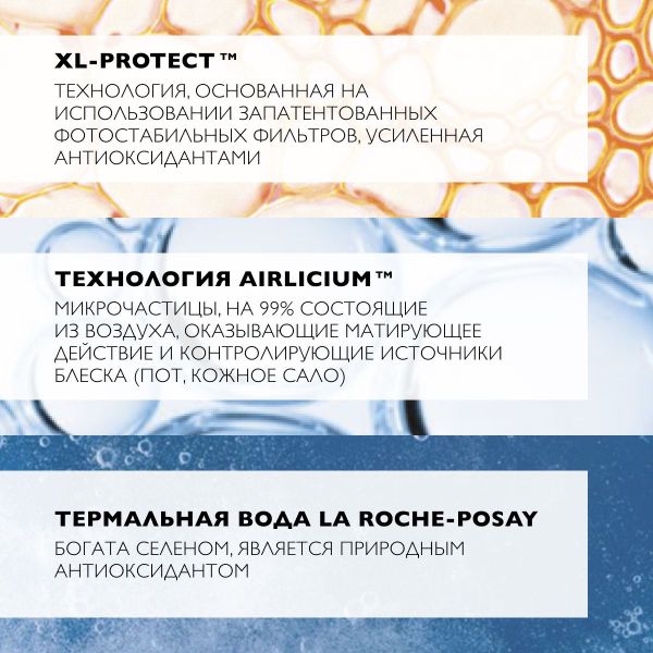 La roche-posay (ля рош-позе) антгелиос гель-крем матирующий с airlicium 50мл spf50+ 6930 6430 (La roche-posay laboratoire pharmaceutic)