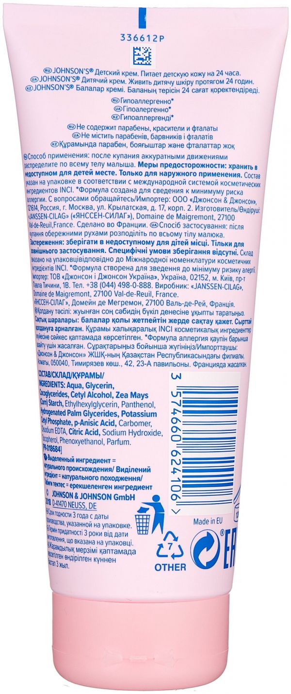 Johnson's baby (Джонсонс бэби) крем детский 200мл (Johnson & johnson sante beaute france s.a.s)