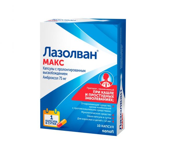 Лазолван макс 75мг капс.пролонг. №10 (Sanofi-winthrop industrie/delpharm reims)