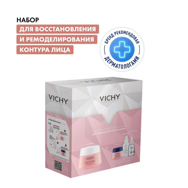 VICHY (Виши) неовадиол розе платинум крем дн. 50мл +кр.ночн.15мл+ сыв.ла супр сыв.10мл +кс фл.а/в 3мл (Vichy laboratoires)
