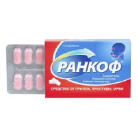 Ранкоф таб. №10 (ПРОФИТ ФАРМ)