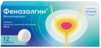 Феназалгин 100мг таб.п/об.пл. №12 (НИЖФАРМ)