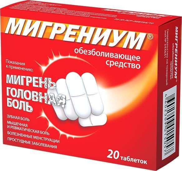Мигрениум 65мг+500мг таб.п/об.пл. №20 (Биохимик ао)