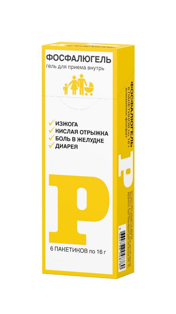 Фосфалюгель 20% 16г гель д/пр.внутр. №6 пак. (Pharmatis_3)