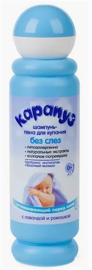 Карапуз шампунь-пена детский 170мл (Калина концерн оао) - цены в Симе ...