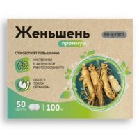 Женьшень премиум+витамин с таб. №50 bioforte (БАРНАУЛЬСКИЙ ЗАВОД МЕДИЦИНСКИХ ПРЕПАРАТОВ ООО)