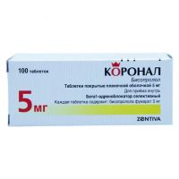 Коронал 5мг таб.п/об.пл. №100 (САНОФИ)