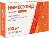 Нимесулид 100мг таб. №10 (АВВА)
