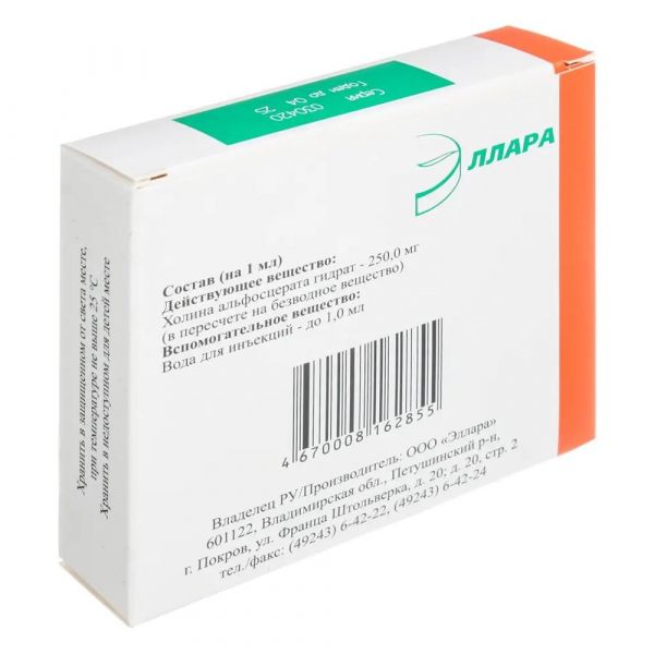 Холина альфосцерат 250мг/мл 4мл р-р д/ин.в/в.,в/м. №3 (Эллара ооо_3)