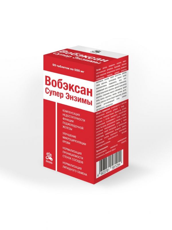 Вобэксан суперэнзимы 500мг таб. №90 (Фармфабрика ооо)