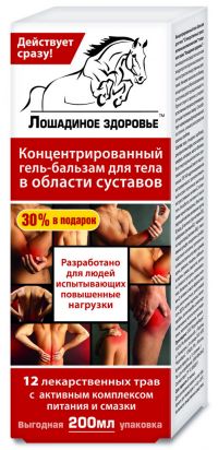 Лошадиная доза бальзам-гель для тела 200мл (ФОРА ФАРМ)