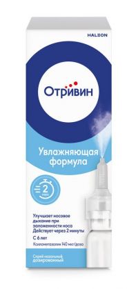 Отривин 0.1% 10мл спрей наз.доз. №1 фл.-доз. (ГЛАКСО)