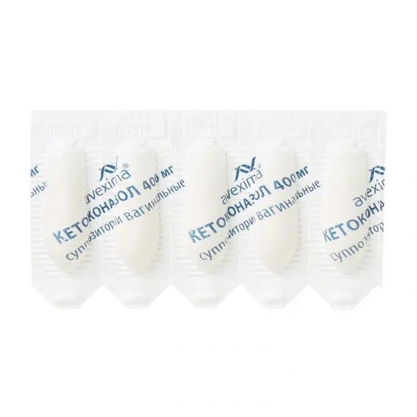 Кетоконазол 400мг супп.ваг. №10 (Авексима сибирь ооо)