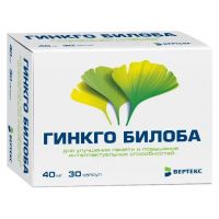 Гинкго билоба 40мг капс. №30 (ВЕРТЕКС)