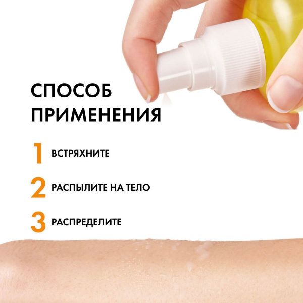 Vichy (виши) капсолей спрей двухфазный 200мл увлажняющ. spf30 5187 (Vichy laboratoires)