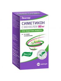 Симетикон с фенхелем капс. №100 (ЭВАЛАР)