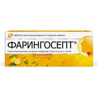 Фарингосепт 10мг таб.д/рассас. №10 лимон (САН ФАРМА)