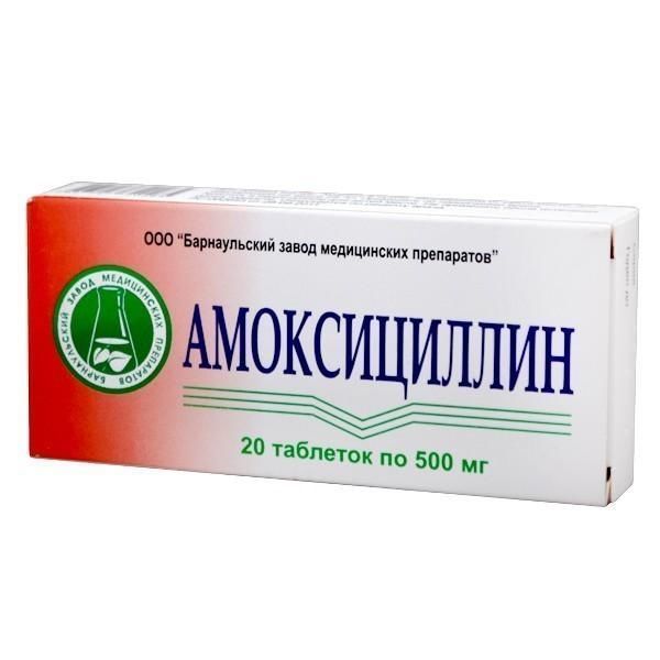 Амоксициллин 500мг таб. №20 (Барнаульский завод медицинских препаратов ооо)