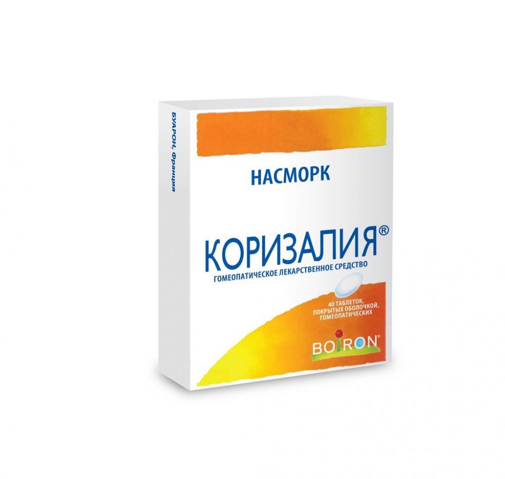 Коризалия таб.п/об.гомеопат №40 (Гарни лаборатория пвк ооо) - цены в Каменск -Уральский, купить Коризалия таб.п/об.гомеопат №40 в аптеке Фармленд,  инструкция по применению, отзывы