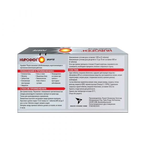 Нурофен форте 400мг таб.п/об. №24 (Reckitt benckiser healthcare international ltd.)