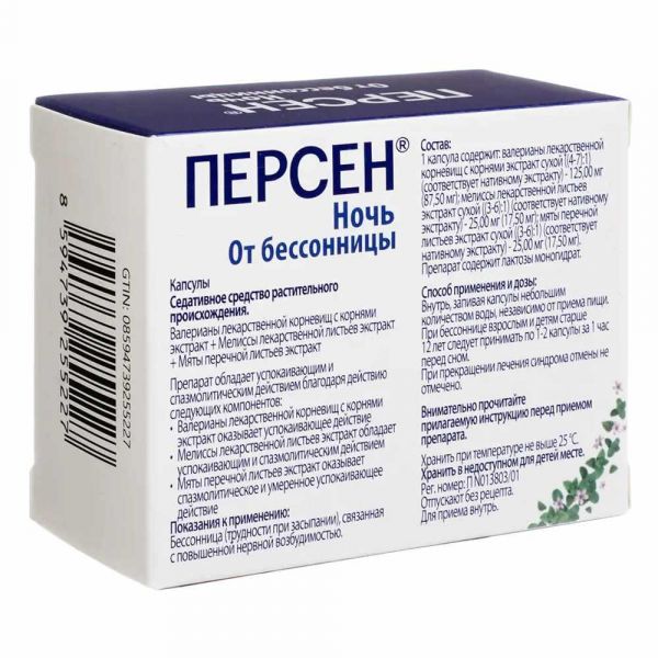 Персен ночной капс. №40 (Adipharm ead)