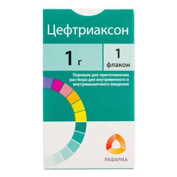 Цефтриаксон 1г пор.д/р-ра д/ин.в/в.,в/м. №1 фл. (Рафарма зао)