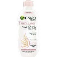 Garnier (Гарньер) боди молочко для тела тающее 250мл овсян.мол. (ЛОРЕАЛЬ)