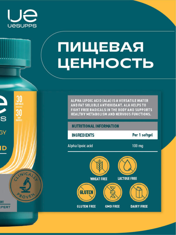 Уесаппс ультра энерджи альфа-липоевая кислота капс. №30 (Ultra energy supplements trading l.l.c)