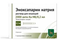 Эноксапарин 2000 анти-ха ме/0.2 мл 0,2мл р-р д/ин. №5 шприц (МОСКОВСКИЙ ЭНДОКРИННЫЙ ЗАВОД)