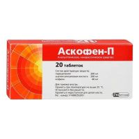 Аскофен-п таб. №20 (ОТИСИФАРМ)