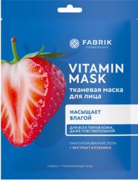 Fabrik cosmetology (фабрик косметолоджи) маска для лица тканевая 25г с гиалуроновой кислотой клубника (ФАБРИК КОСМЕТИК ООО)