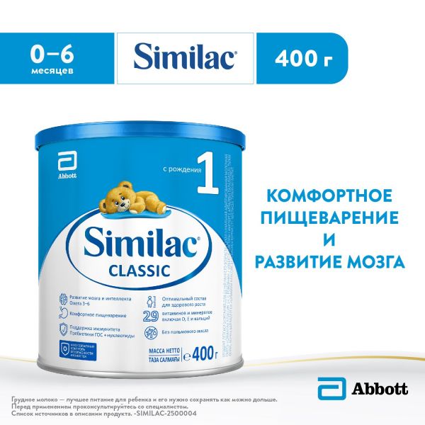 Similac (симилак) молочная смесь 1 классик 400г 0-6 мес. (Abbott ireland)