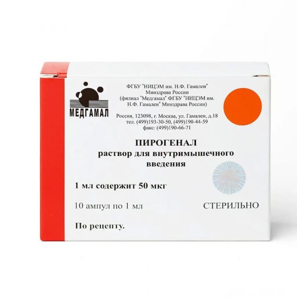 Пирогенал 50мкг/мл 1мл р-р д/ин.в/м. №10 амп. (Медгамал [филиал нииэм им. н.ф. гамалеи фгбу])