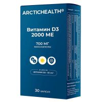 Витамин д3 2000ме капс. №30 бад (ПОЛЯРИС ООО)