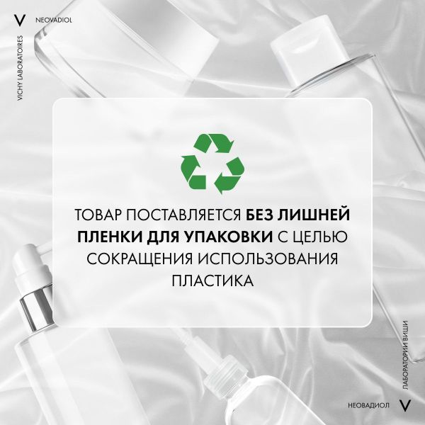 Vichy (виши) неовадиол розе платинум крем дн. 50мл (Vichy laboratoires)