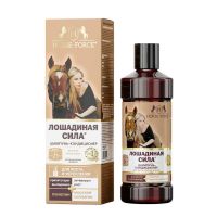 Лошадиная сила шампунь-кондиционер 500мл коллаген ланолин (ЗЕЛДИС)