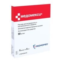 Медомекси 50мг/мл 5мл р-р д/ин.в/в.,в/м. №5 амп. (ПРОМОМЕД)