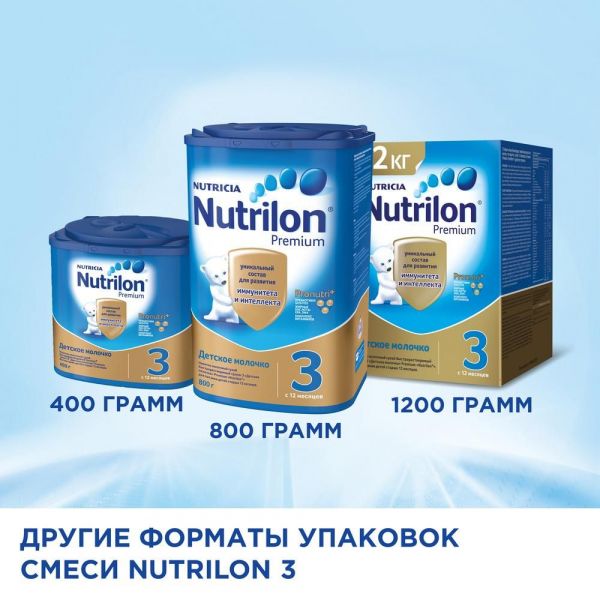Nutrilon (Нутрилон) детское молочко junior 3 400г премиум (Истра-нутриция детское питание ао)