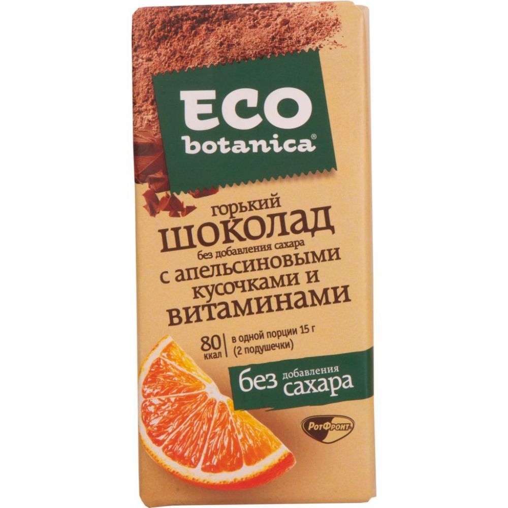 Шоколадка с апельсином. Eco Botanica шоколад с апельсином. Шоколад эко ботаника Горький с апельсином и витаминами 90 г. Eco Botanica шоколад с кусочками апельсина и витамина 90 г. Шоколад эко ботаника без сахара с апельсином.