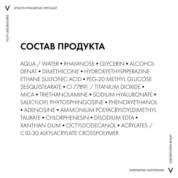 Vichy (виши) лифтактив сыворотка для контура глаз и ресниц 15мл 4346 (Vichy laboratoires)
