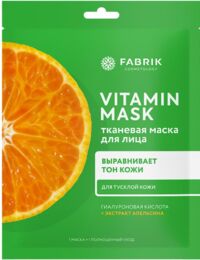 Fabrik cosmetology (фабрик косметолоджи) маска для лица тканевая 25г с гиалуроновой кислотой апельсин (ФАБРИК КОСМЕТИК ООО)