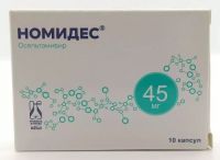 Номидес 45. Номидес 45 мг. Номидес капс. 45мг №10. Противовирусные препараты номидес. Номидес капсулы 45мг 10шт.