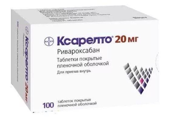 Ксарелто 15 мг инструкция. Ривароксабан 15. Ксарелто ривароксабан 20мг. Ксарелто 100 таб 20мг. Ксарелто 15 мг.