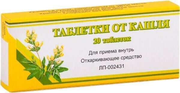 Таблетки от кашля №20 (Вифитех зао)