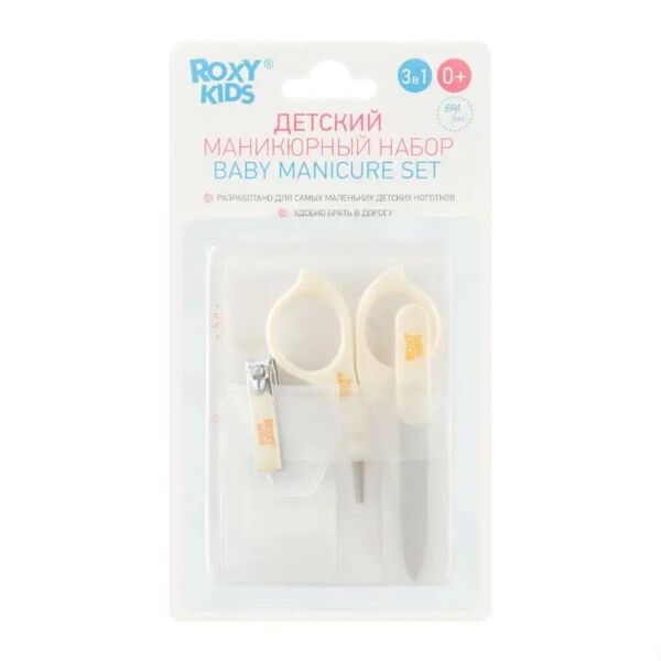 Roxy Kids (Рокси кидс) набор маникюрный 3 в 1 детский 0+ (Ningbo raffini import&export co. ltd.)