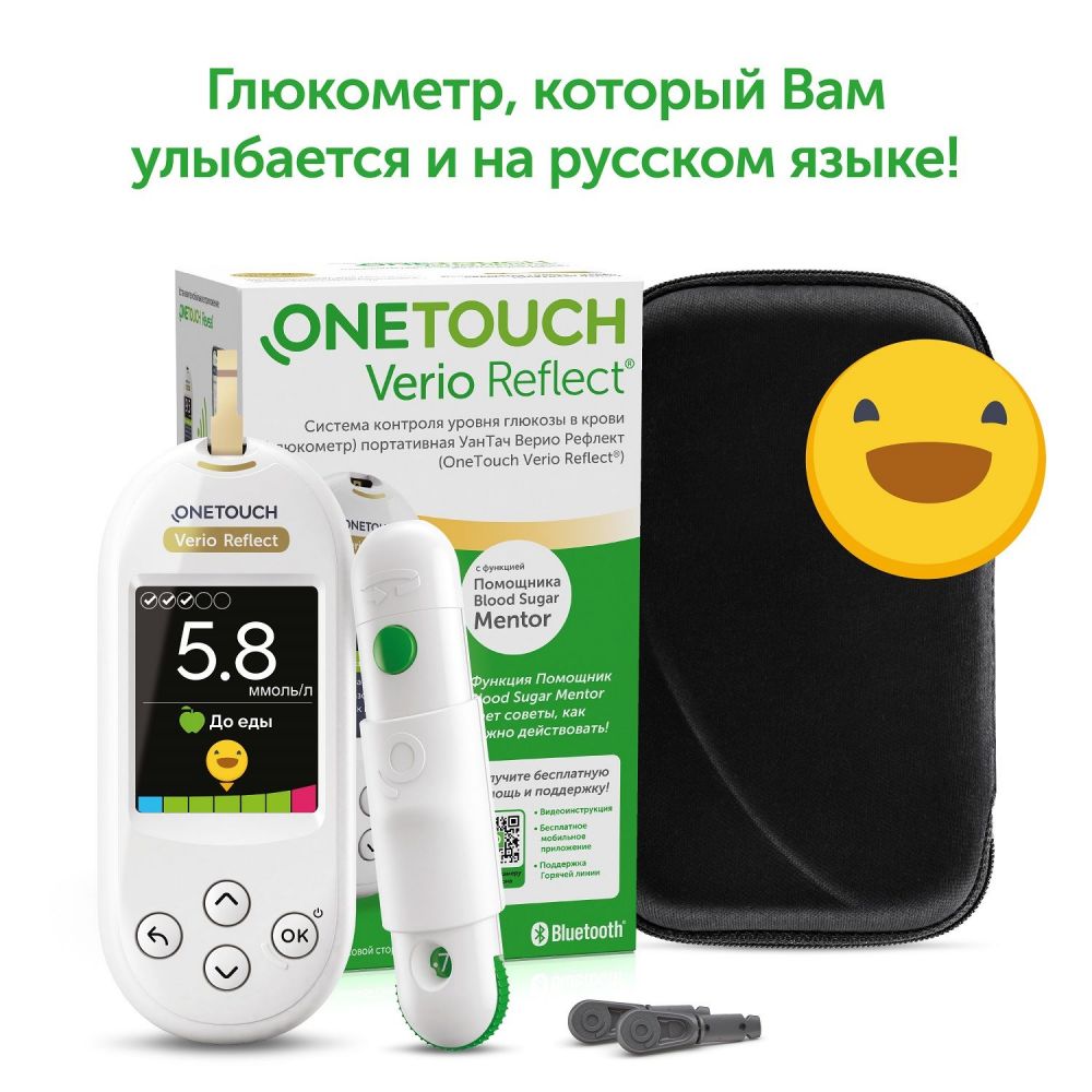 Глюкометр onetouch верио рефлект по цене от 686.40 руб в Уфе, купить  Глюкометр onetouch верио рефлект (Lifescan europe a division of cilag gmbh  international) в аптеке Фармленд, инструкция по применению, отзывы