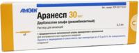 Аранесп 30мкг 0.3мл р-р д/ин. №1 шприц (АМДЖЕН)