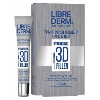 Libriderm (Либридерм) гиалуроновый филлер 3d бальзам для губ 20мл (ЗЕЛДИС)